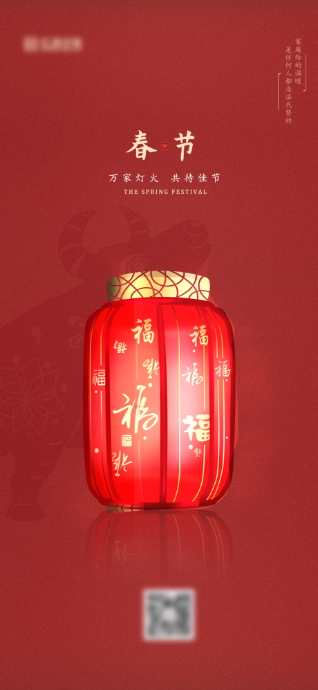 源文件下载【春节节日移动端海报】编号：91920003509228057
