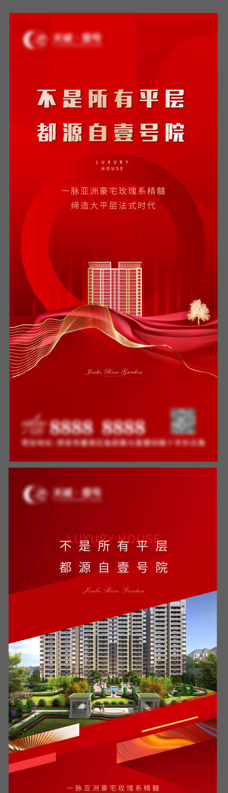 源文件下載【享設計】搜索編號：89380003583752538【地產(chǎn)熱銷價值貼片】