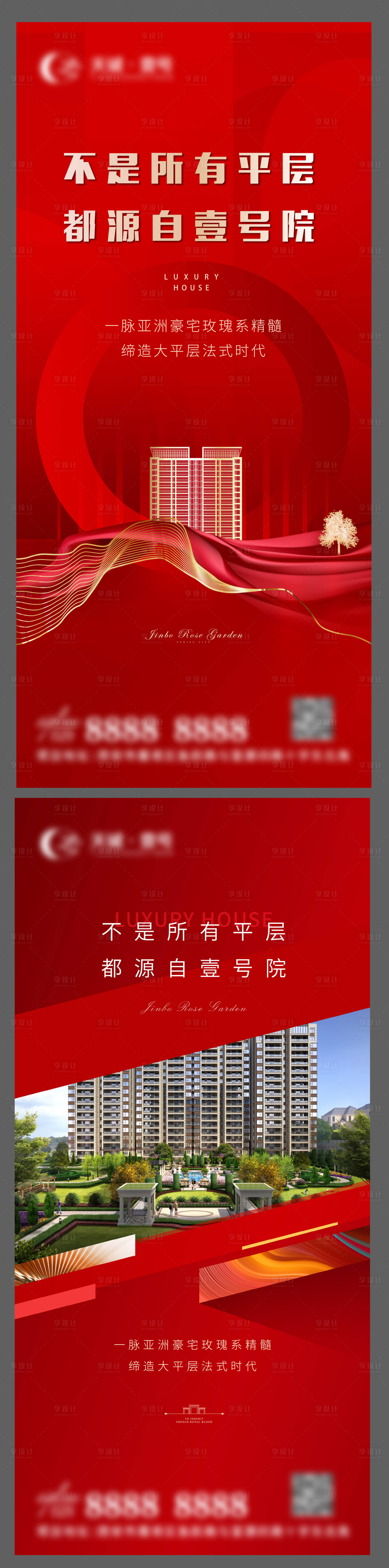 源文件下載【享設計】搜索編號：89380003583752538【地產熱銷價值貼片】