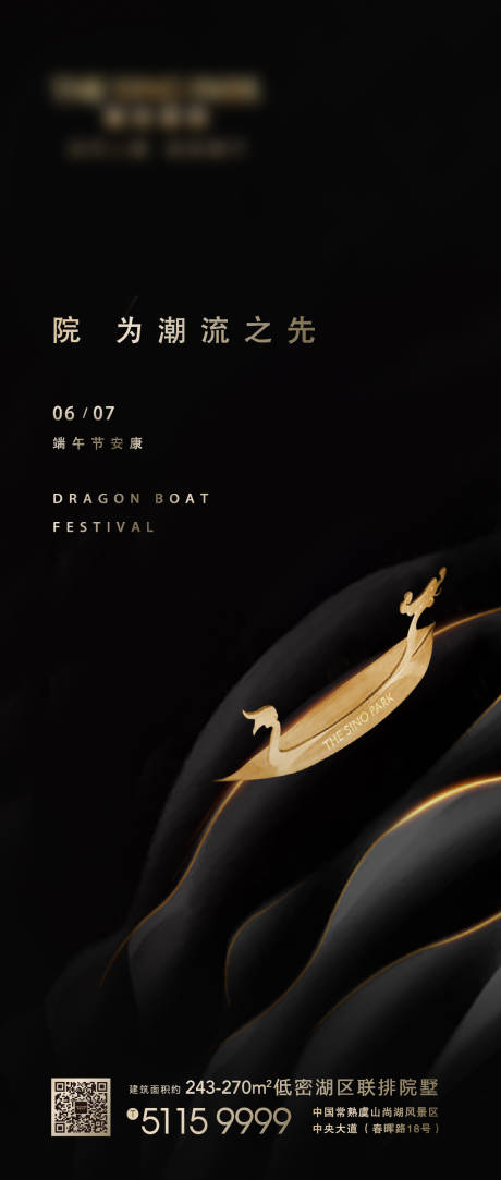 源文件下载【端午节节气稿】编号：19310003643492542