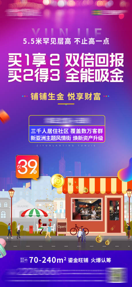 源文件下载【商业海报】编号：56320003627828258