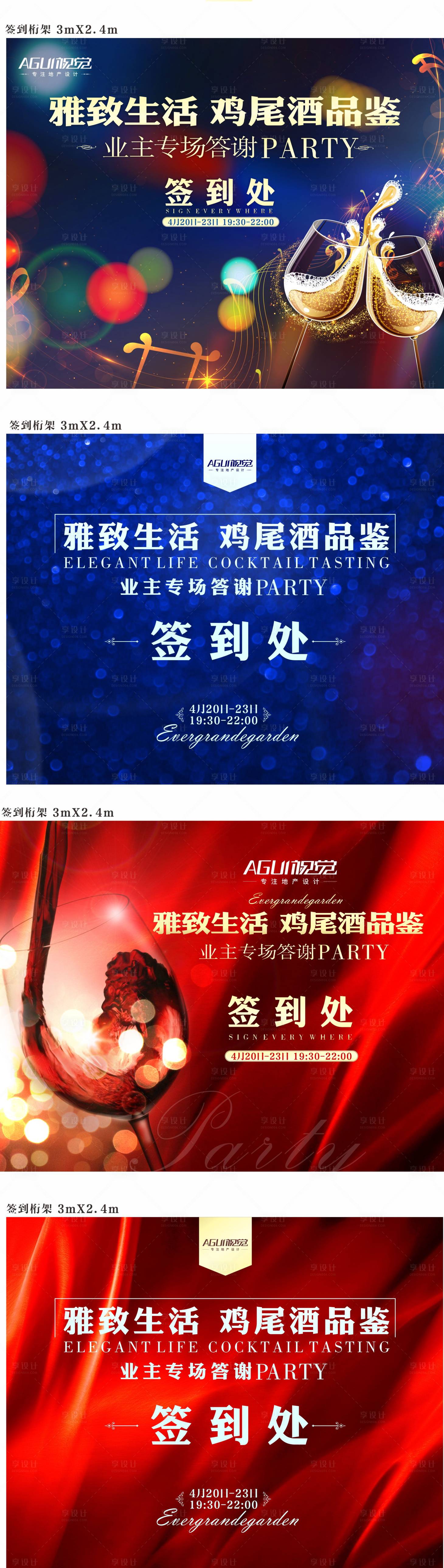 源文件下载【地产活动】编号：72450003557172381