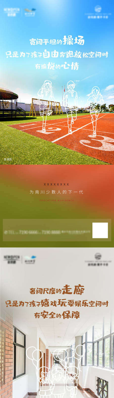 源文件下载【享设计】搜索编号：35590003637907753【地产系列稿】