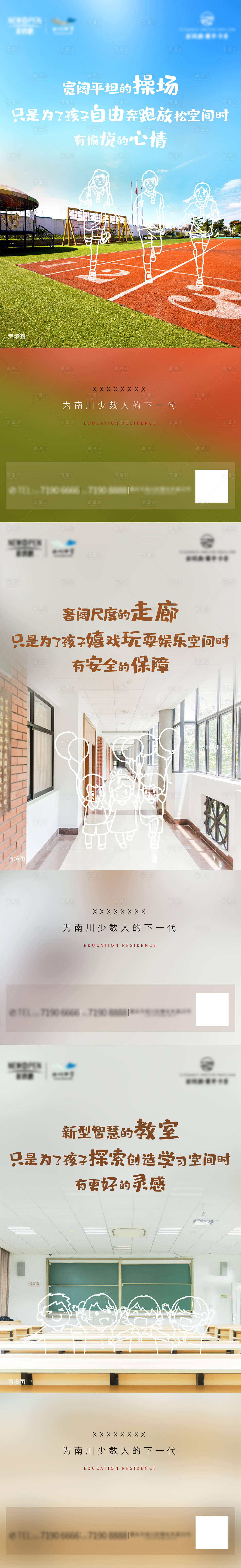 源文件下載【享設計】搜索編號：35590003637907753【地產系列稿】