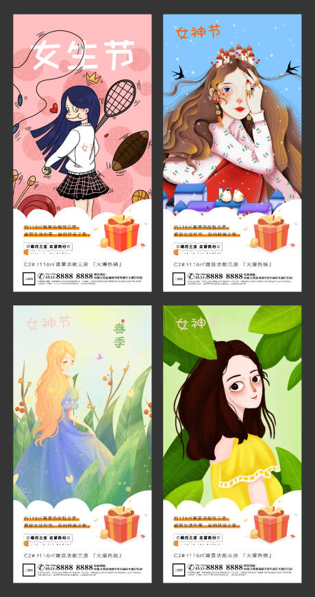 源文件下載【享設計】搜索編號：81180003625791110【地產38婦女女神節微信H5】
