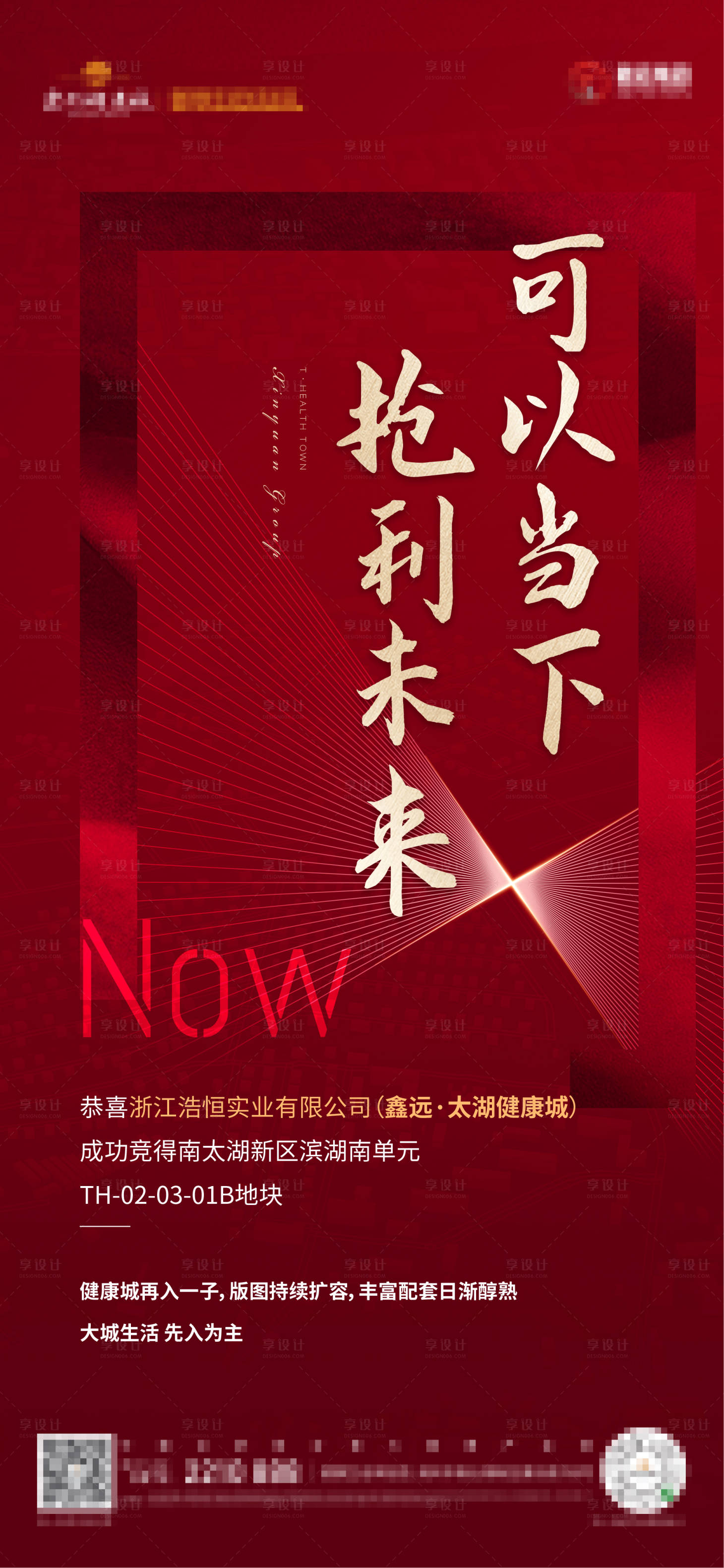 源文件下載【享設(shè)計(jì)】搜索編號(hào)：87160003461364182【拍地微信】