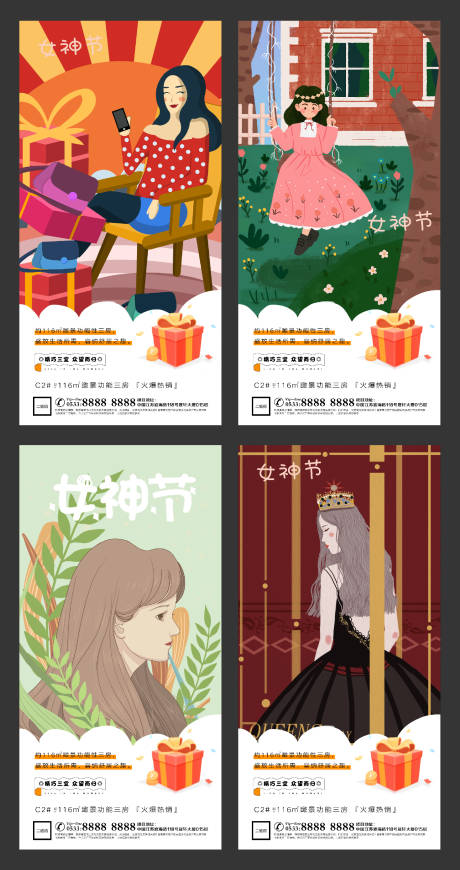 源文件下载【妇女节海报】编号：78070003625698724