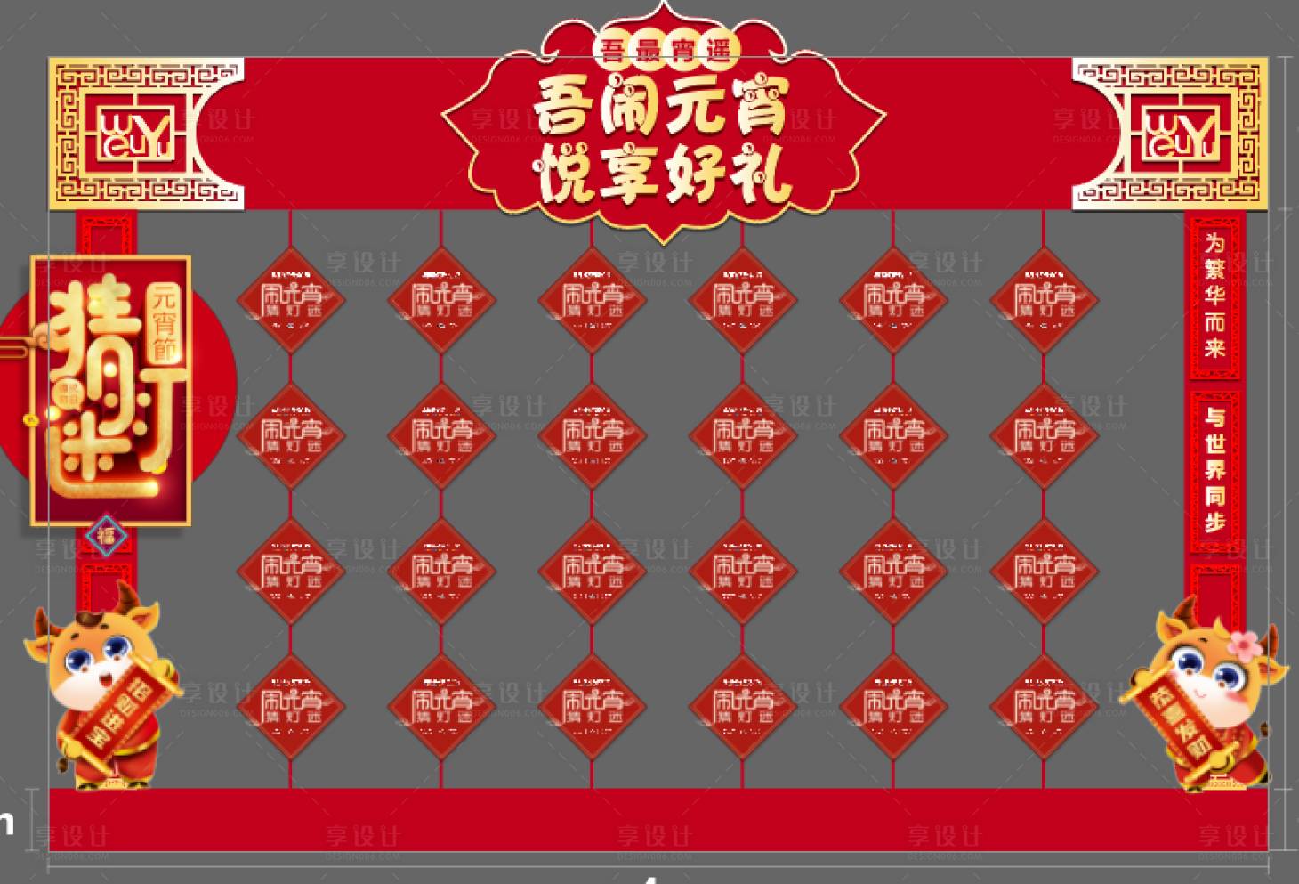 源文件下载【猜灯谜 】编号：58590003644888694