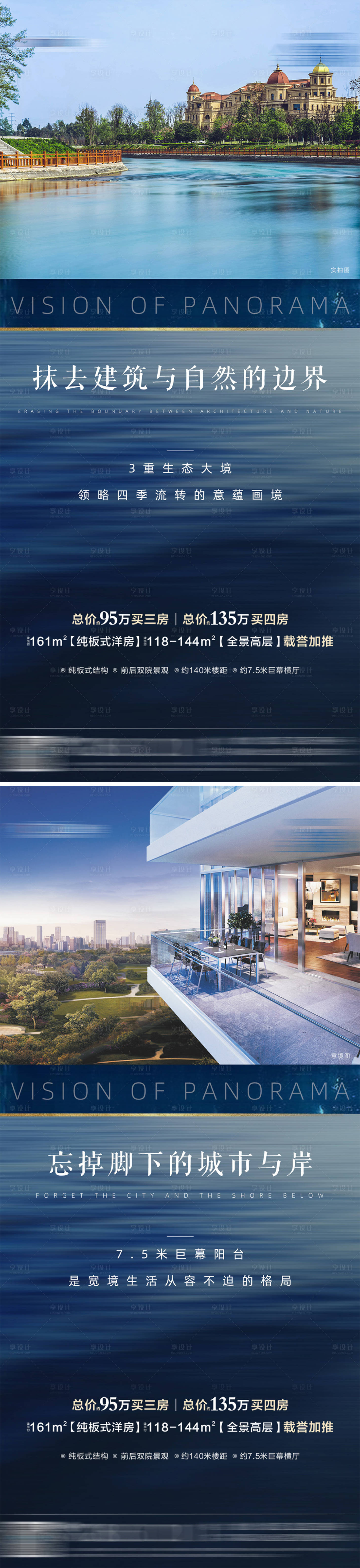 源文件下载【享设计】搜索编号：86870003632976061【地产建筑价值点系列稿】