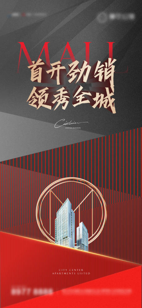 源文件下载【地产热销海报】编号：15070003541278599
