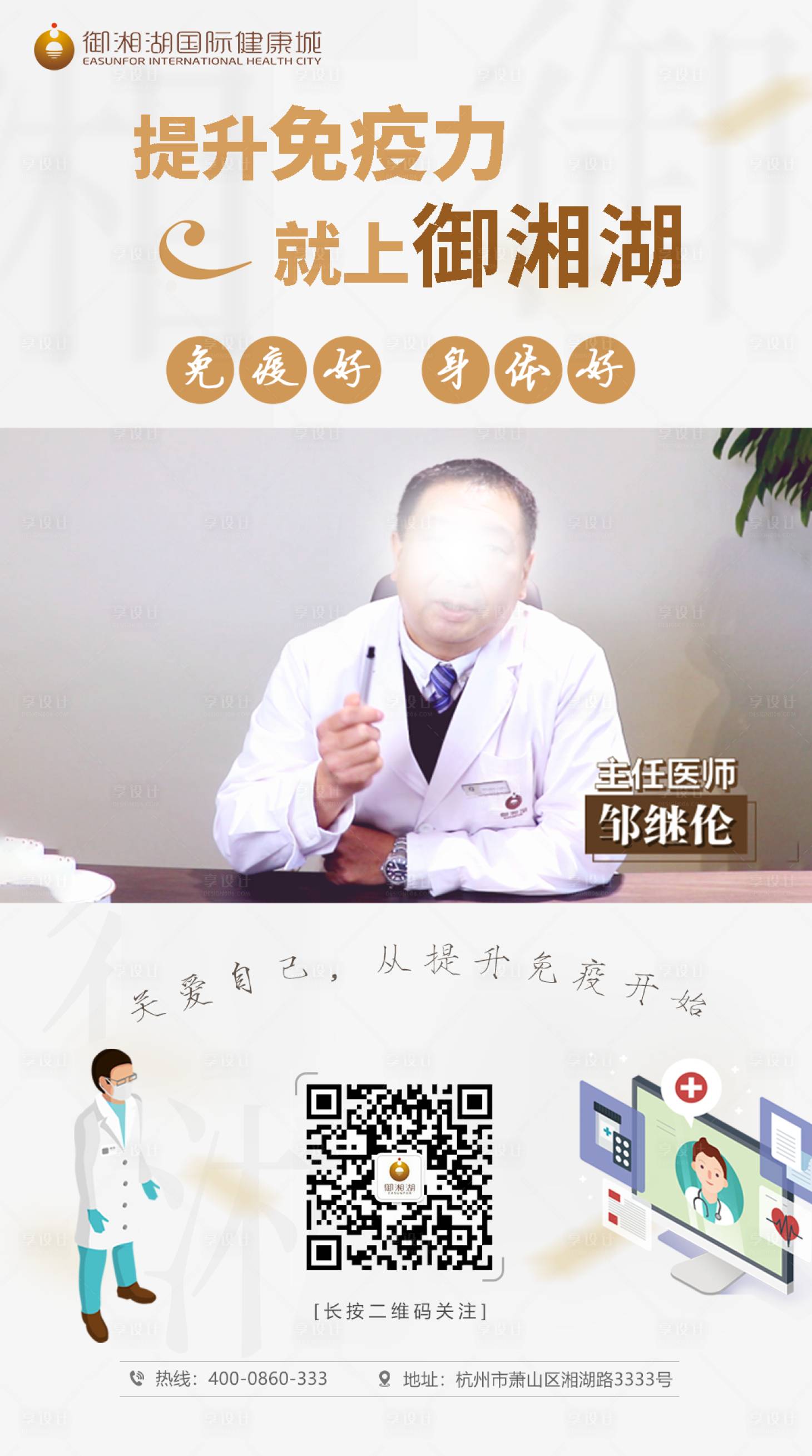 源文件下载【享设计】搜索编号：41920003571571476【大健康视频宣传海报框】