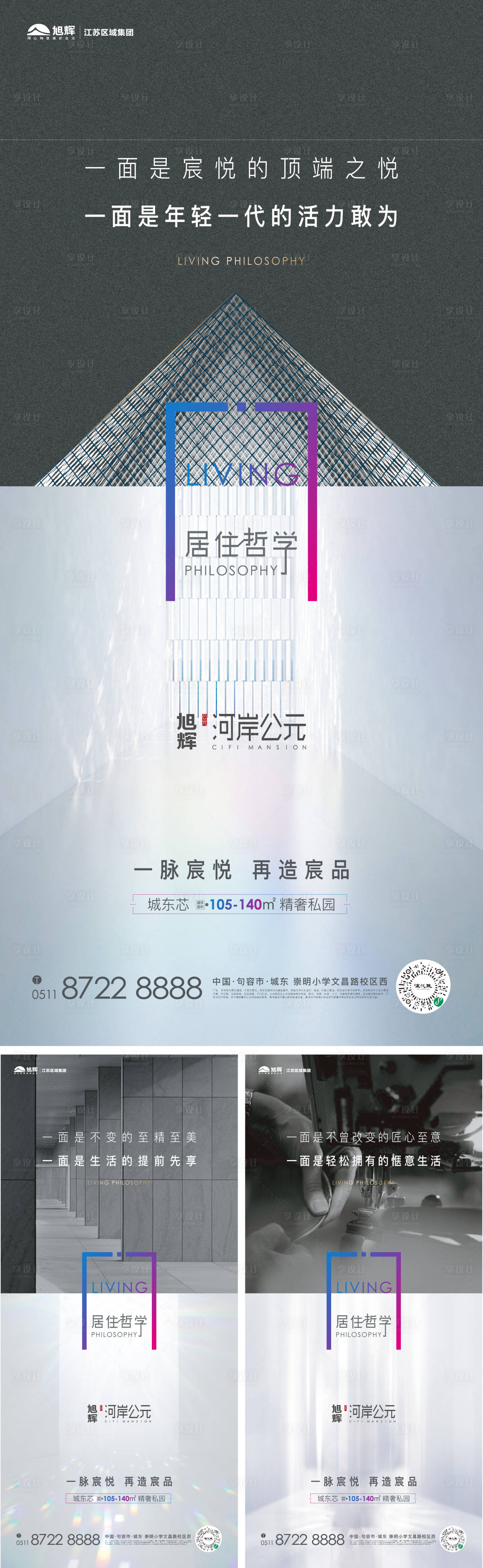 源文件下載【享設計】搜索編號：75510003633689044【房地產價值點系列海報】