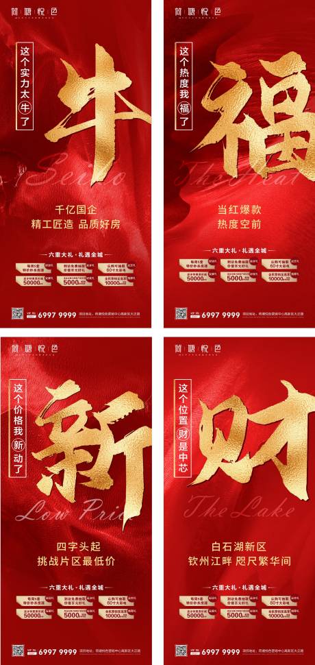 源文件下載【享設(shè)計(jì)】搜索編號(hào)：67120003576099404【熱銷(xiāo)系列】