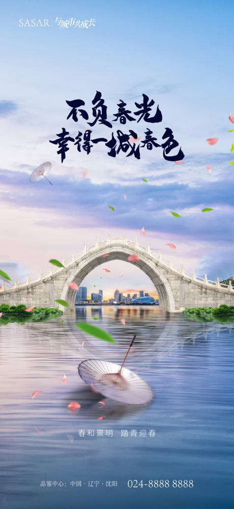 源文件下载【清明节海报】编号：39750003629202093