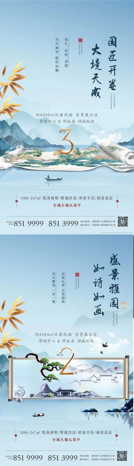 源文件下载【中式唯美倒计时系列海报】编号：35190003501778881
