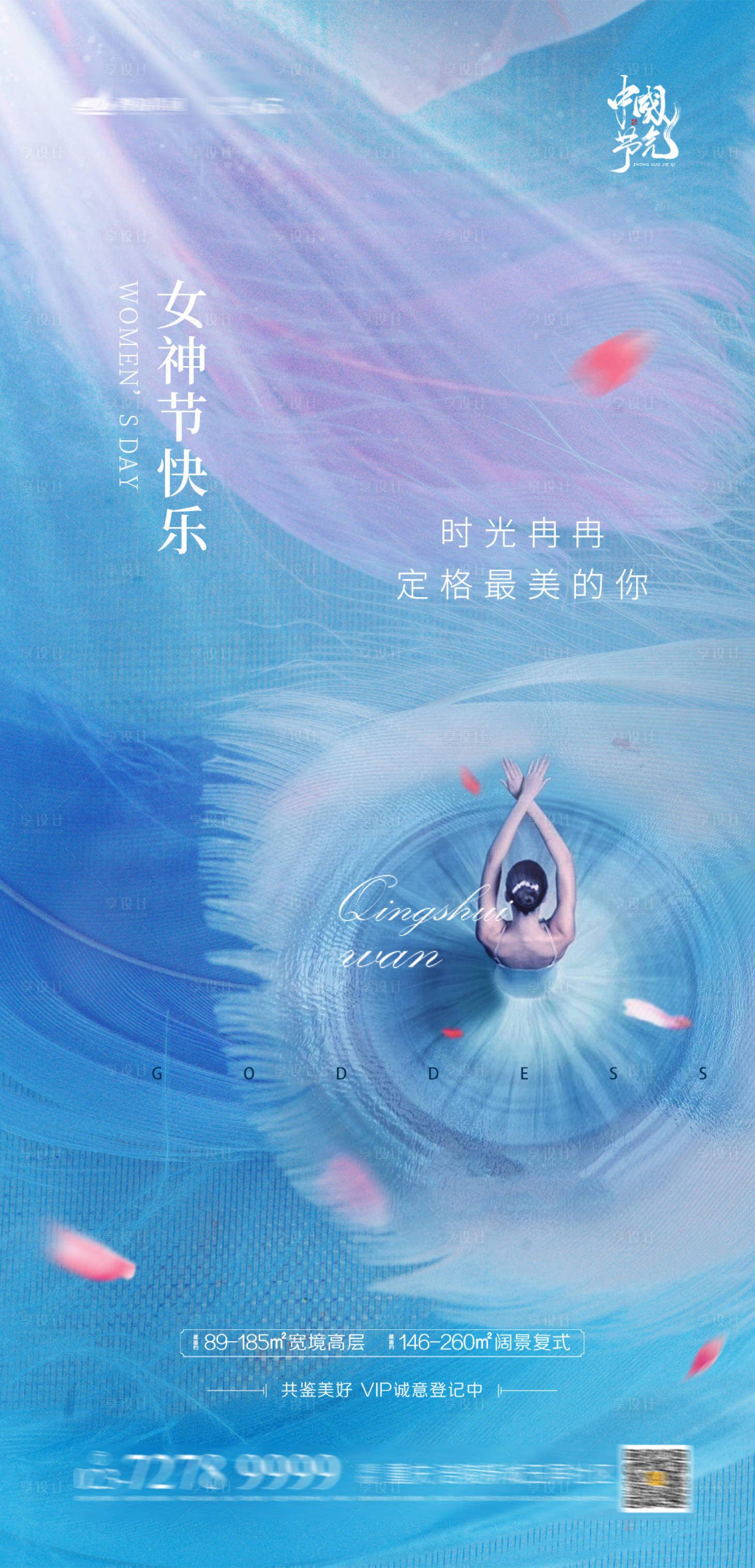 源文件下載【女神節(jié)】編號：88400003530419109