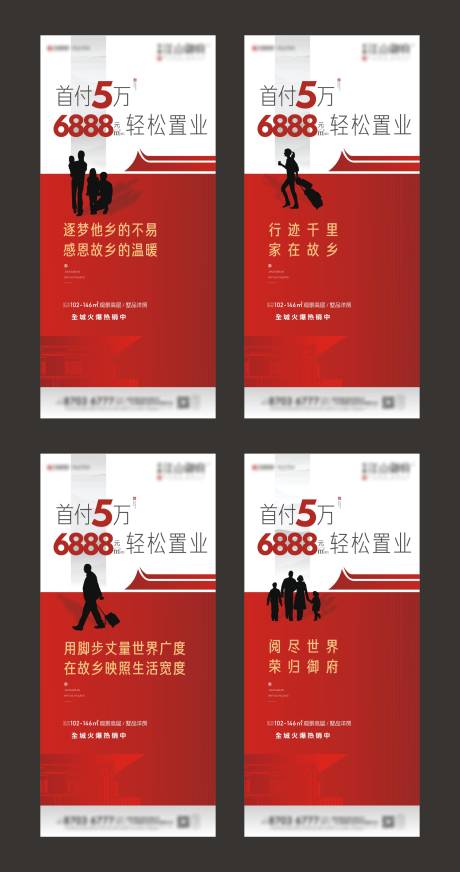 源文件下载【享设计】搜索编号：95910003472753764【返乡系列简洁大气海报】