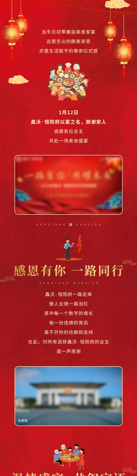 源文件下载【微信稿长图】编号：82580003613034338