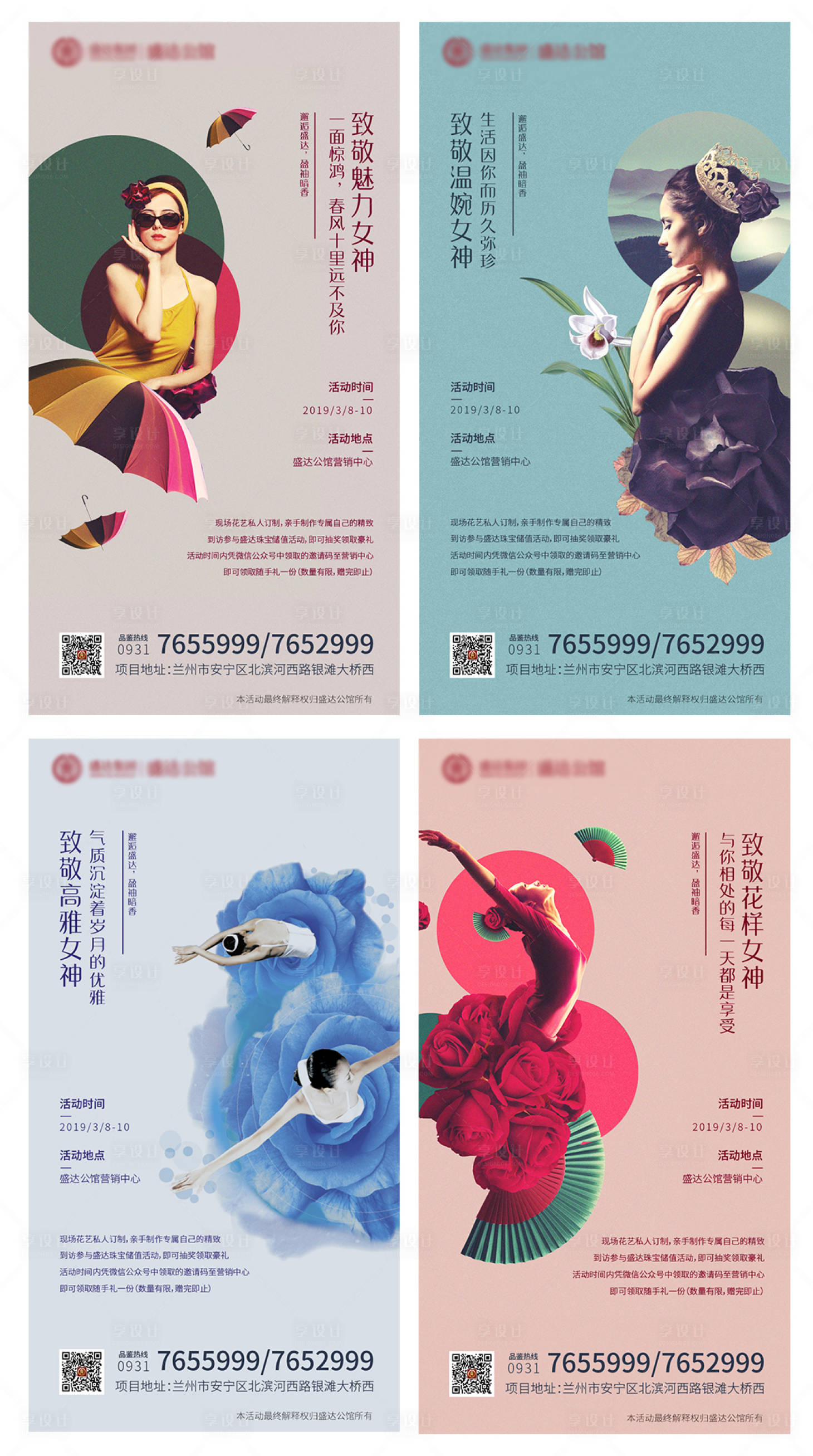 源文件下载【38妇女节】编号：67820003568847948