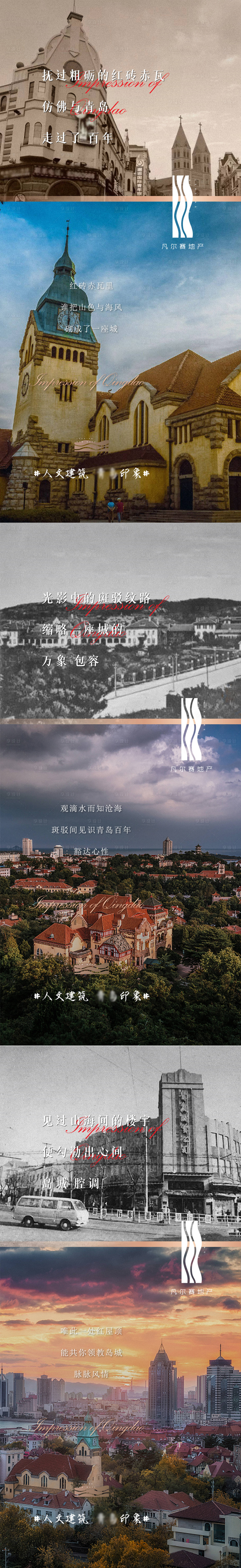 源文件下载【享设计】搜索编号：96760003498541837【复古建筑地产海报】