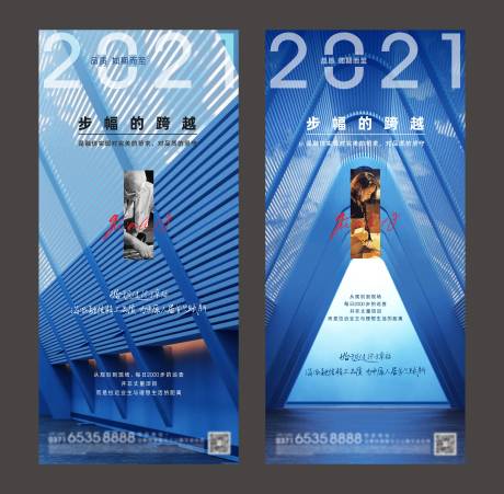 源文件下载【建筑海报】编号：51880003457173788
