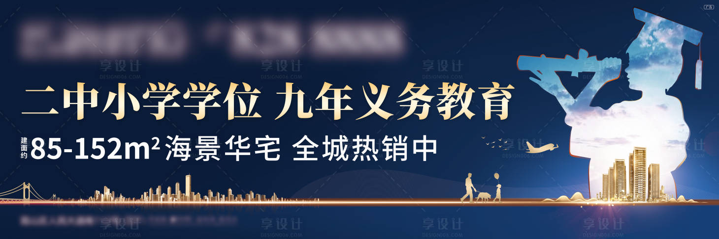 源文件下载【户外地产学位主画面】编号：91620003599382439