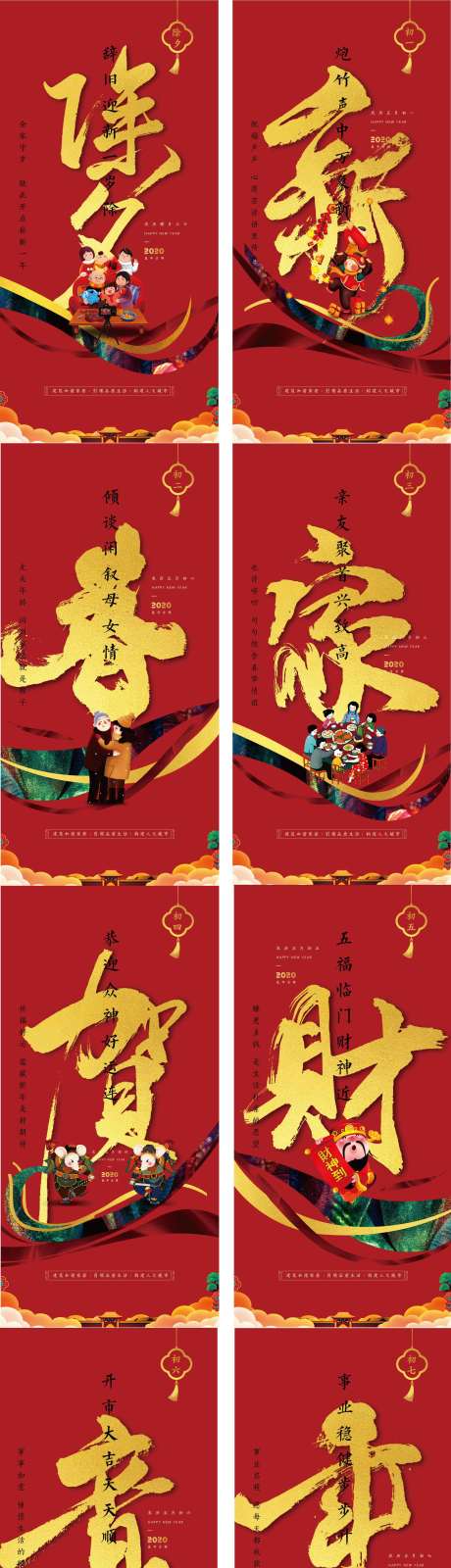 源文件下载【除夕新年微信单图】编号：26000003439204554