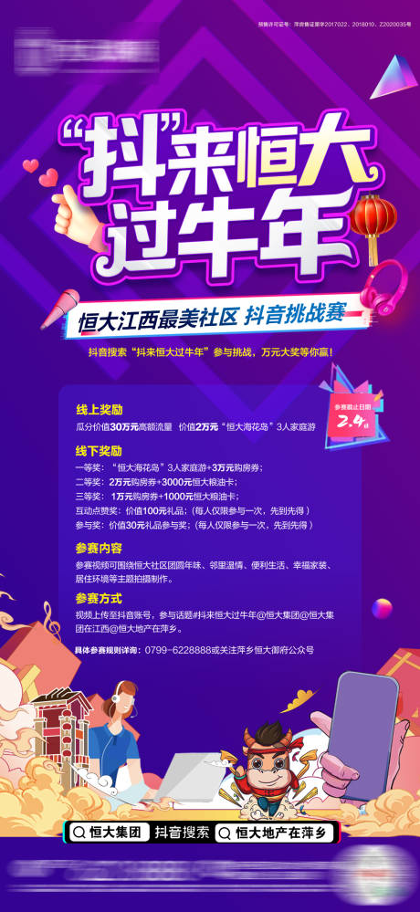 源文件下载【抖音视频大赛】编号：69640003489454641