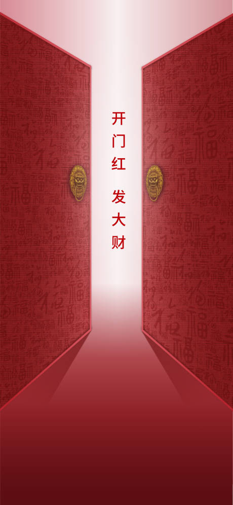 源文件下载【开门红开工  】编号：81940003466639290
