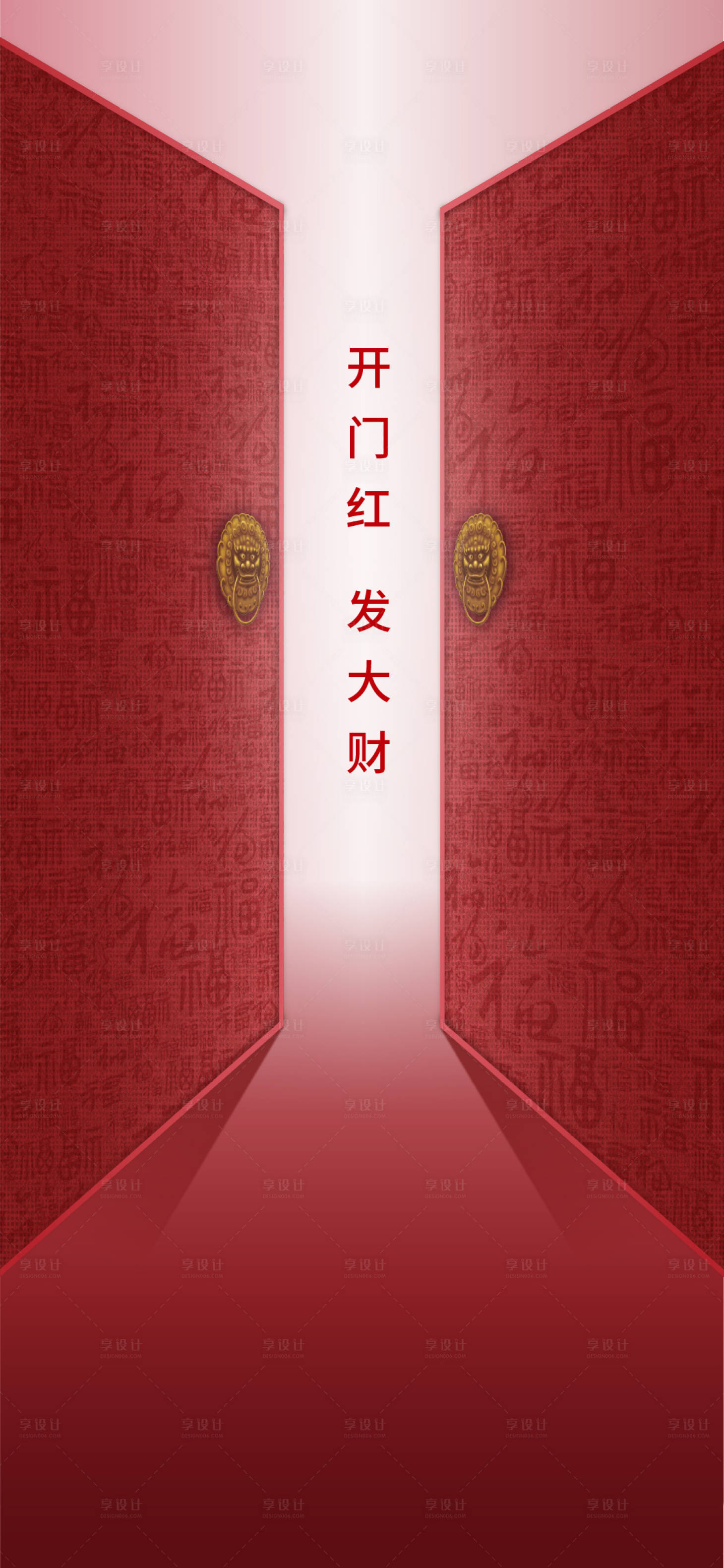 源文件下载【享设计】搜索编号：81940003466639290【开门红开工  】