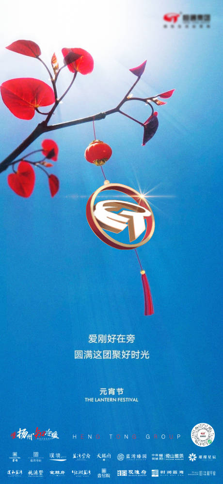 源文件下载【元宵节】编号：91060003599279803