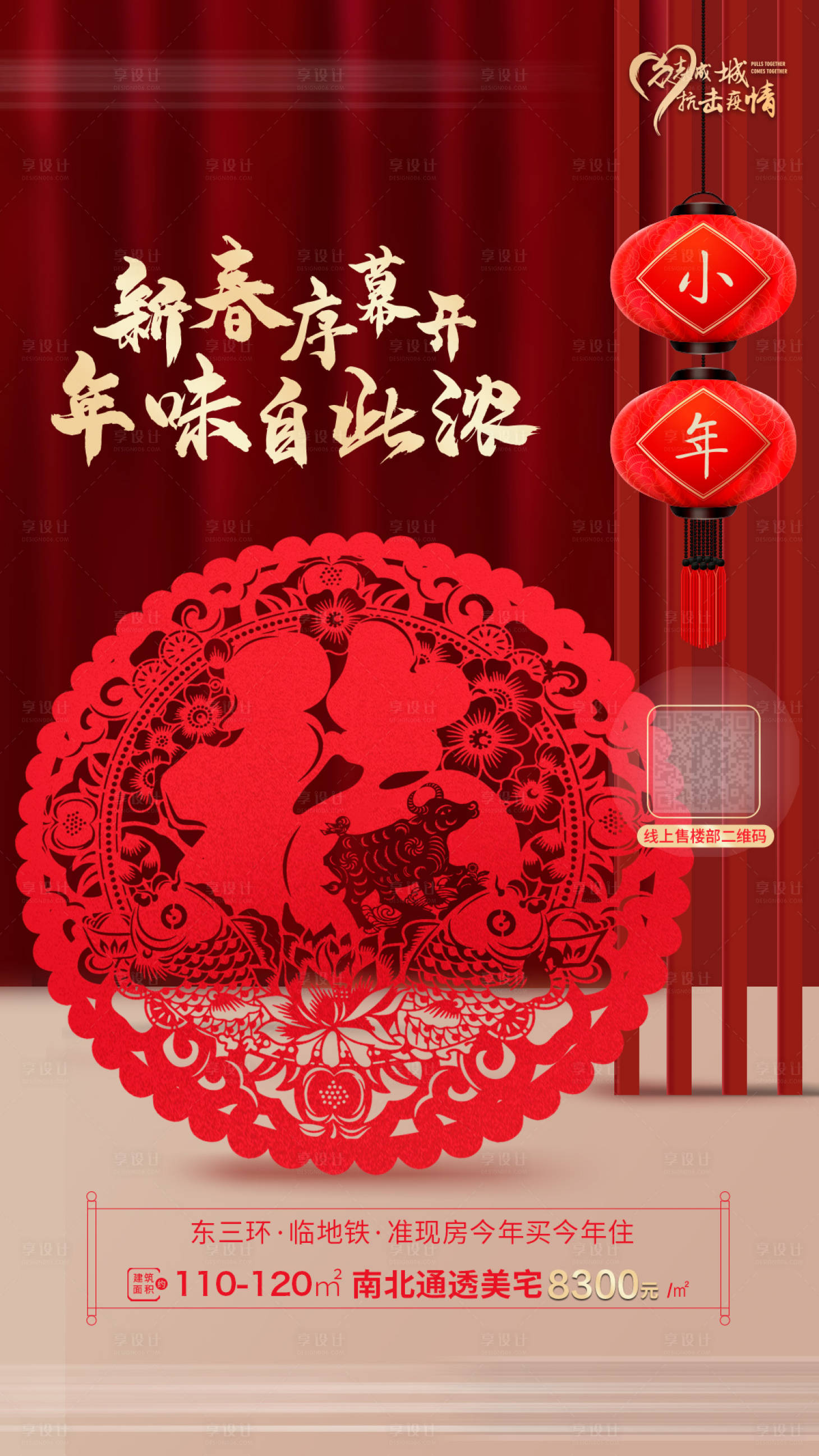源文件下載【享設計】搜索編號：19810003468603023【小年單圖】
