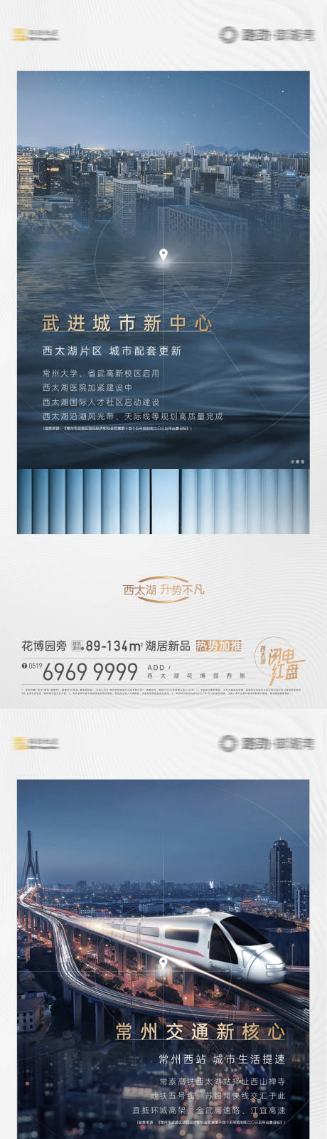 源文件下载【利好价值点刷屏海报】编号：65140003565847474