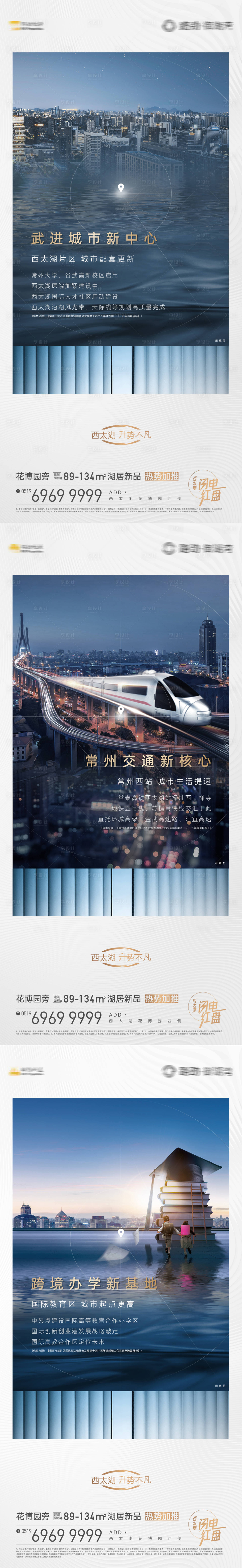 源文件下载【享设计】搜索编号：65140003565847474【利好价值点刷屏海报】