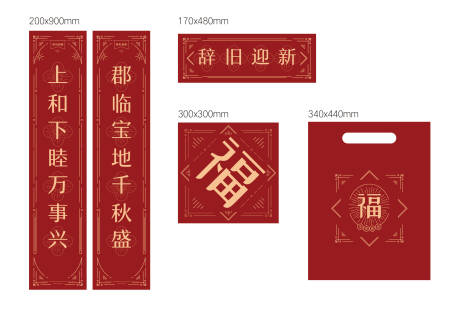 源文件下载【春节大礼包新年物料】编号：37780003444477417