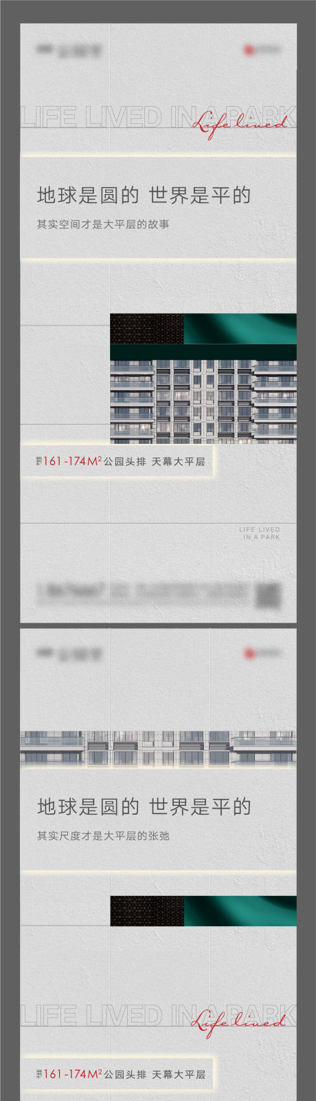 源文件下載【享設計】搜索編號：84270003484743260【地產大平層價值點系列稿】