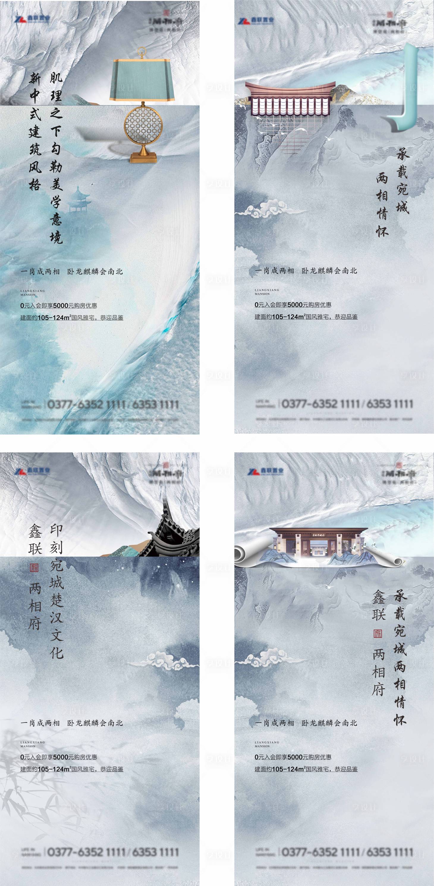 源文件下载【享设计】搜索编号：94450003505435290【中式意境加推系列海报】
