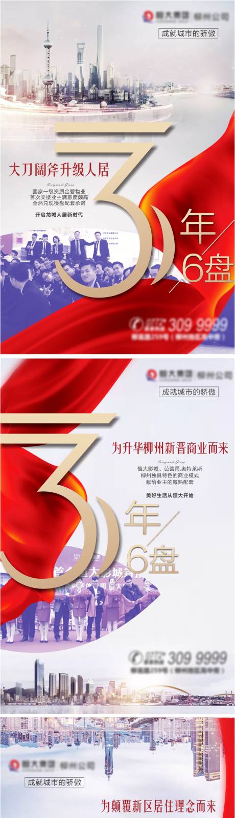 源文件下载【地产系列稿】编号：96130003522815055