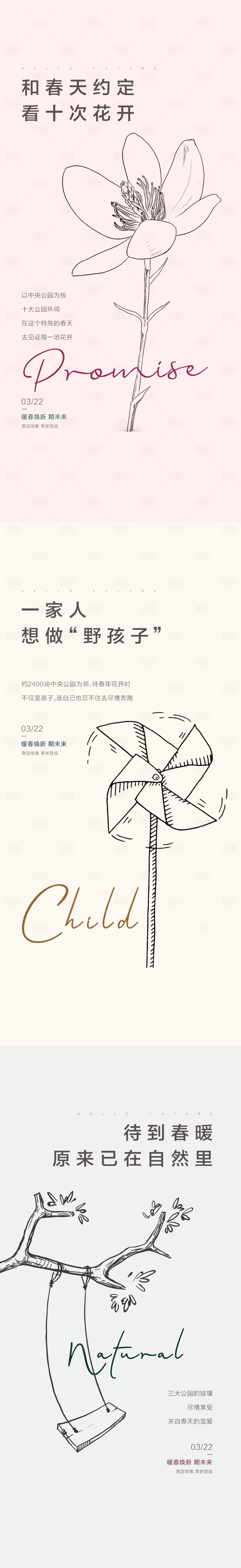 源文件下載【享設計】搜索編號：81460003620342447【簡約微信系列稿】
