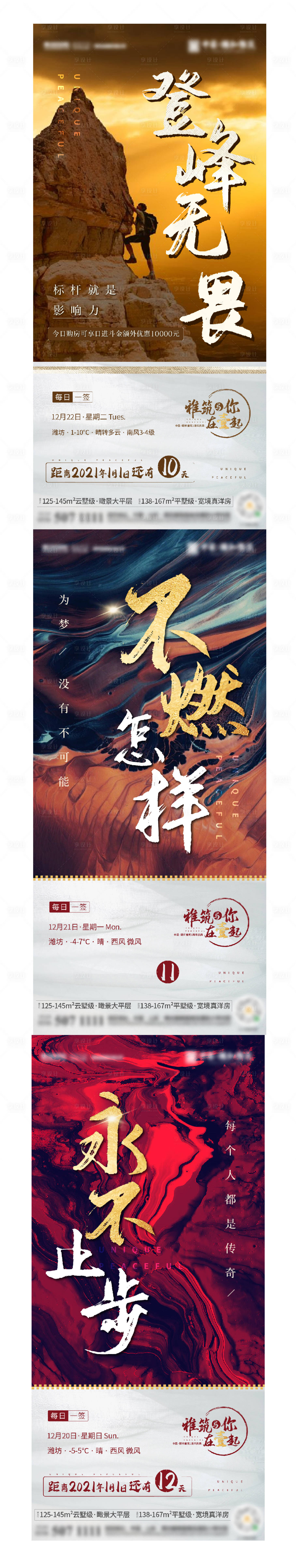 源文件下载【地产激励新中式系列】编号：48330003517629315