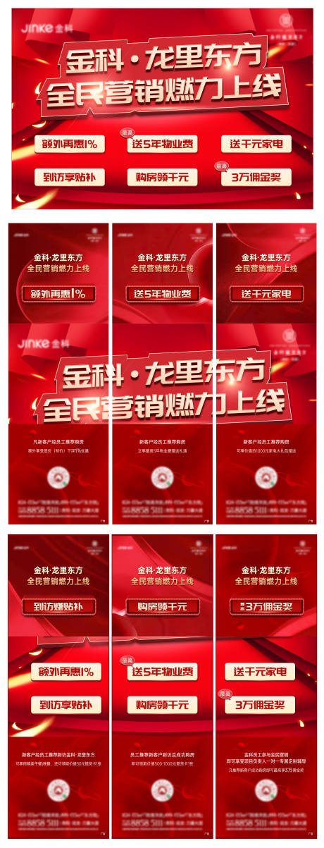 源文件下载【热销三宫格促销油爆】编号：67740003631124999