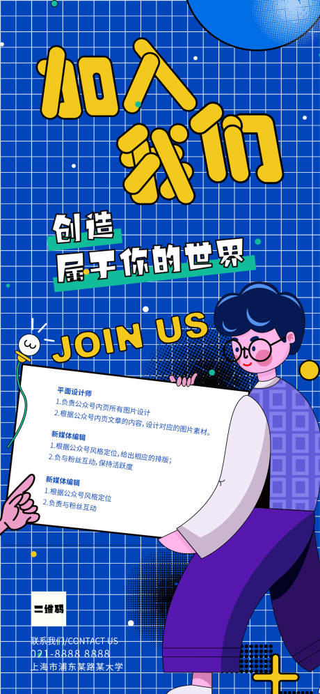 源文件下载【校园招聘海报】编号：31200003512565196