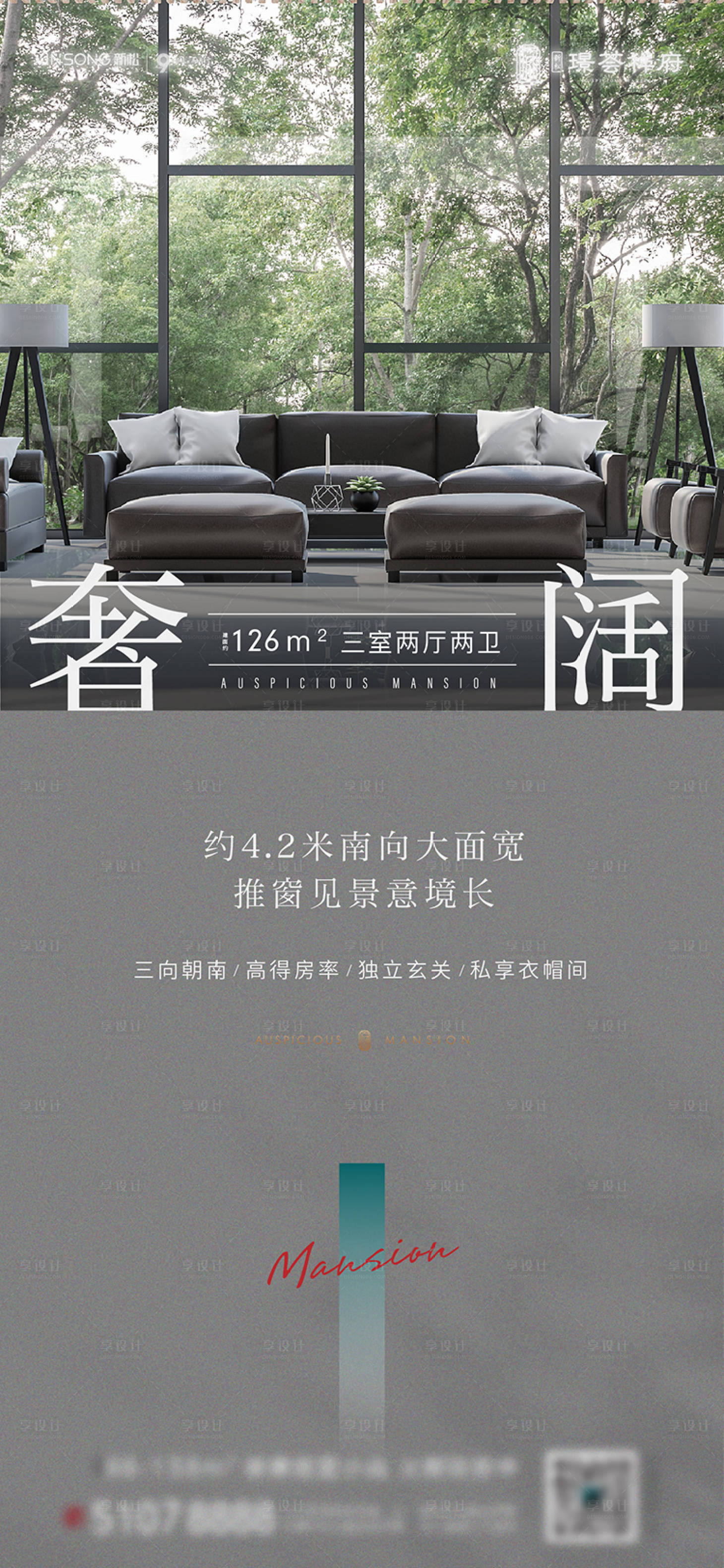 源文件下載【享設(shè)計(jì)】搜索編號(hào)：75130003488395700【戶型價(jià)值點(diǎn)刷屏海報(bào)】