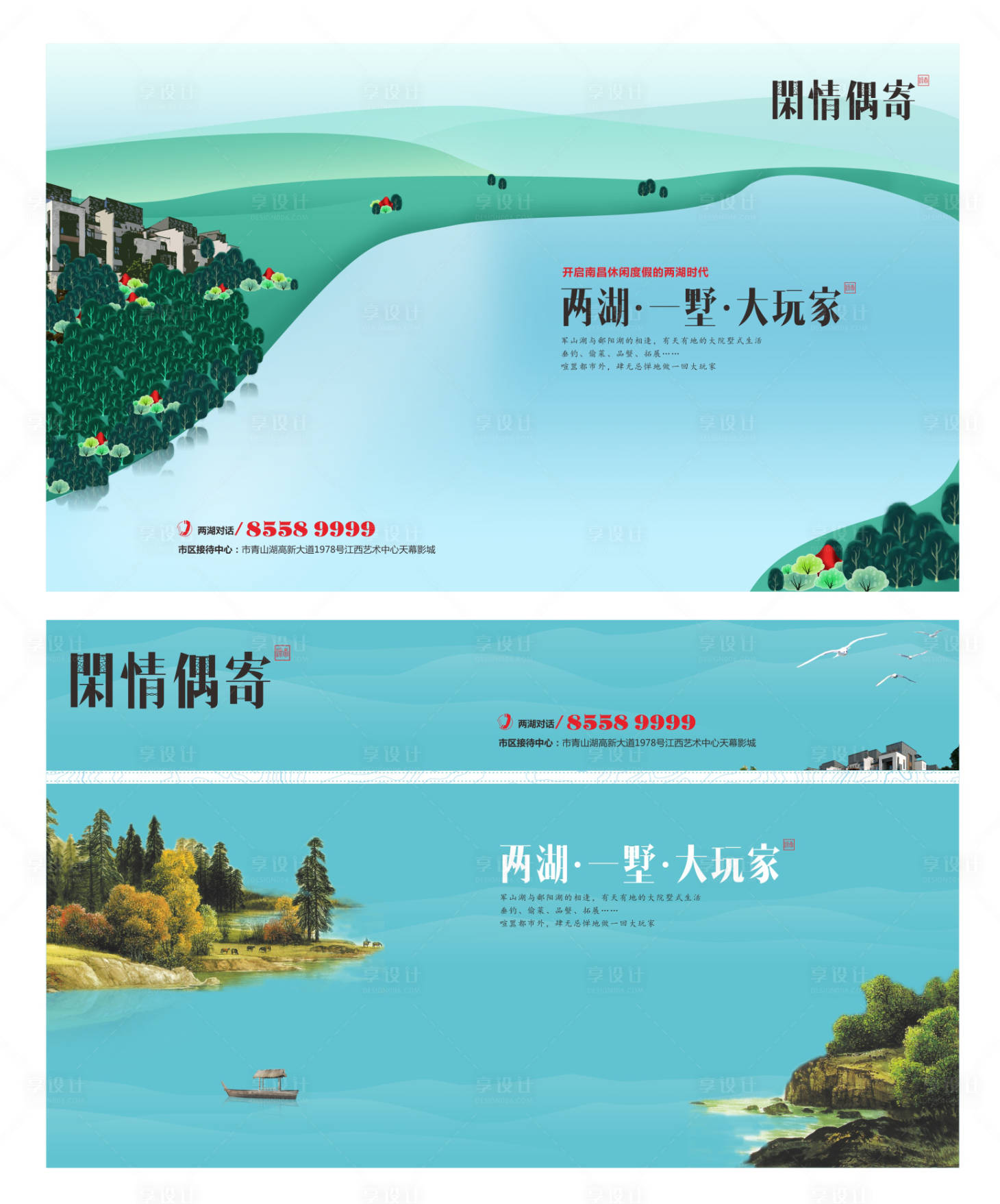 源文件下載【享設計】搜索編號：41660003478953672【房地產廣告展板】