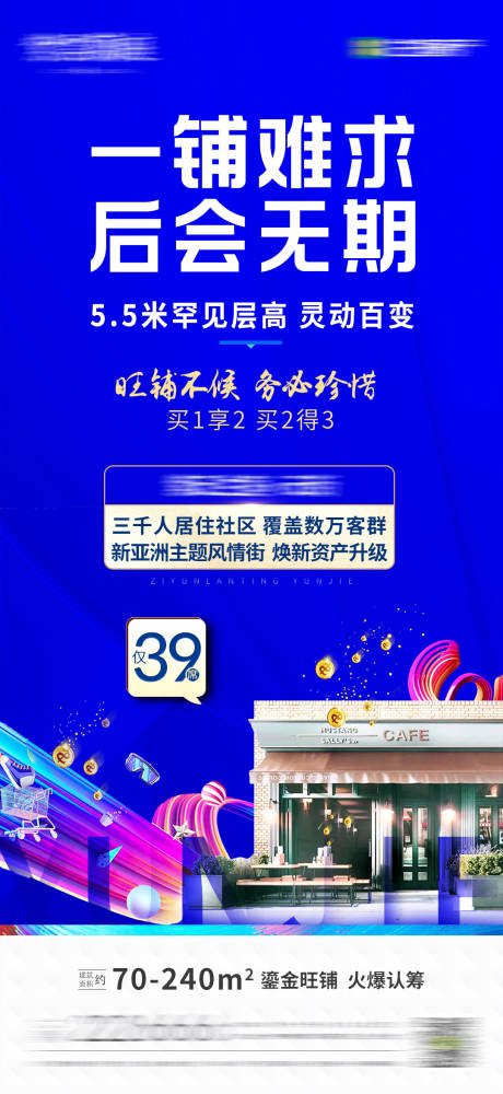源文件下載【享設計】搜索編號：26340003626836903【商業地產】