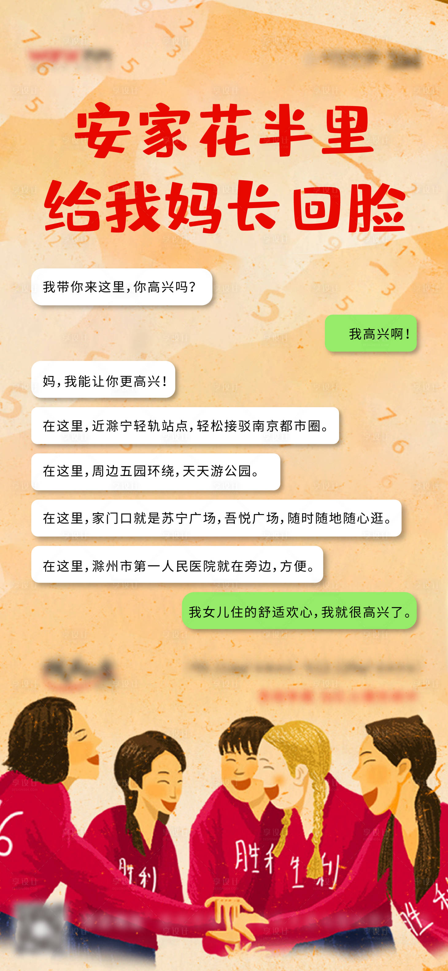 源文件下载【享设计】搜索编号：31330003605313706【地产李焕英造势刷屏稿】