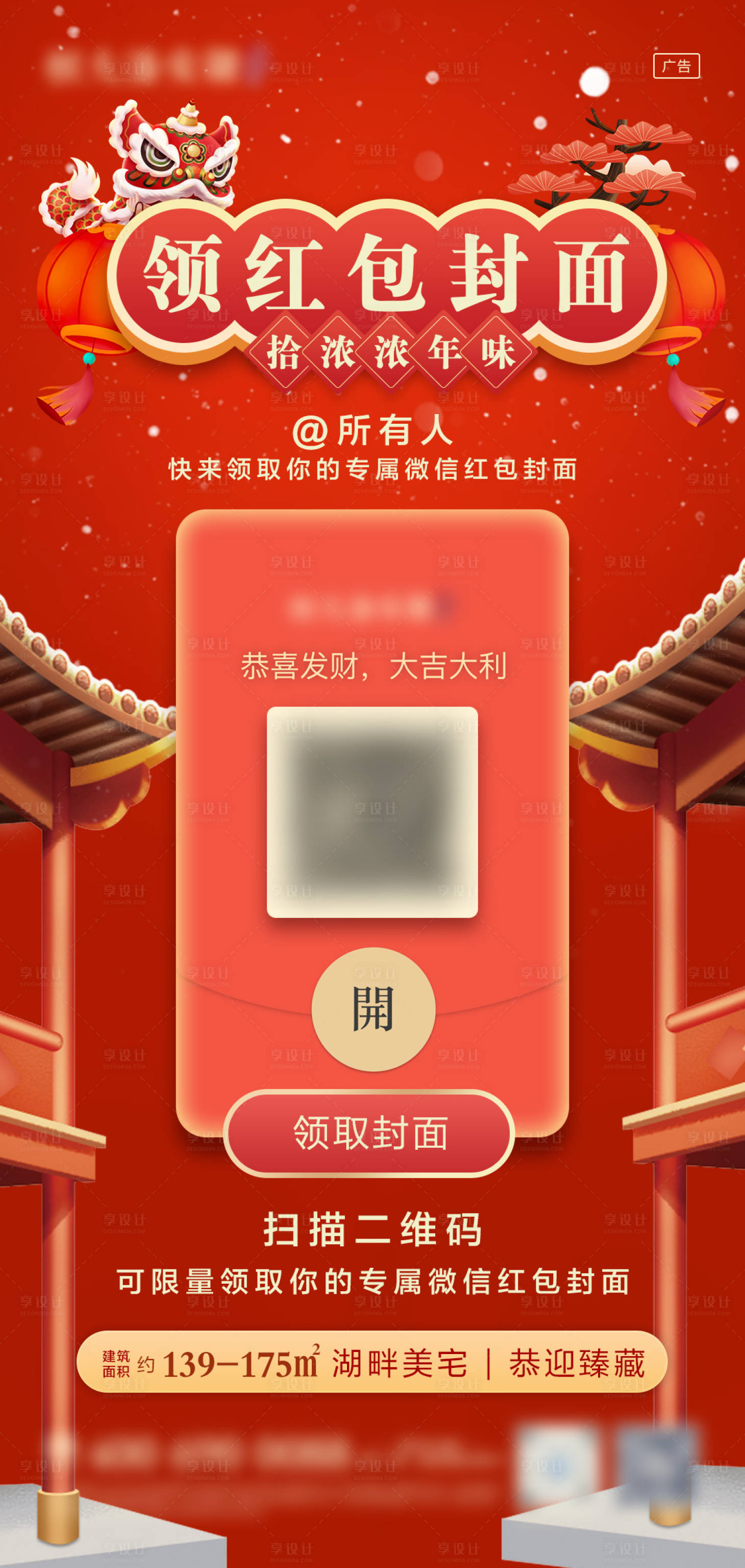 源文件下载【领取微信红包封面】编号：98230003510921529