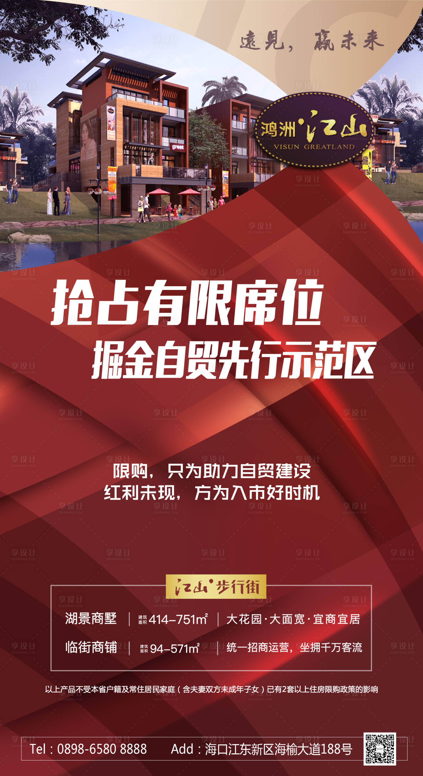 源文件下载【房地产商业别墅卖点海报】编号：20210203154028722