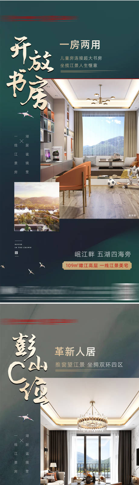 源文件下载【享设计】搜索编号：76180003602098452【地产价值户型系列海报】