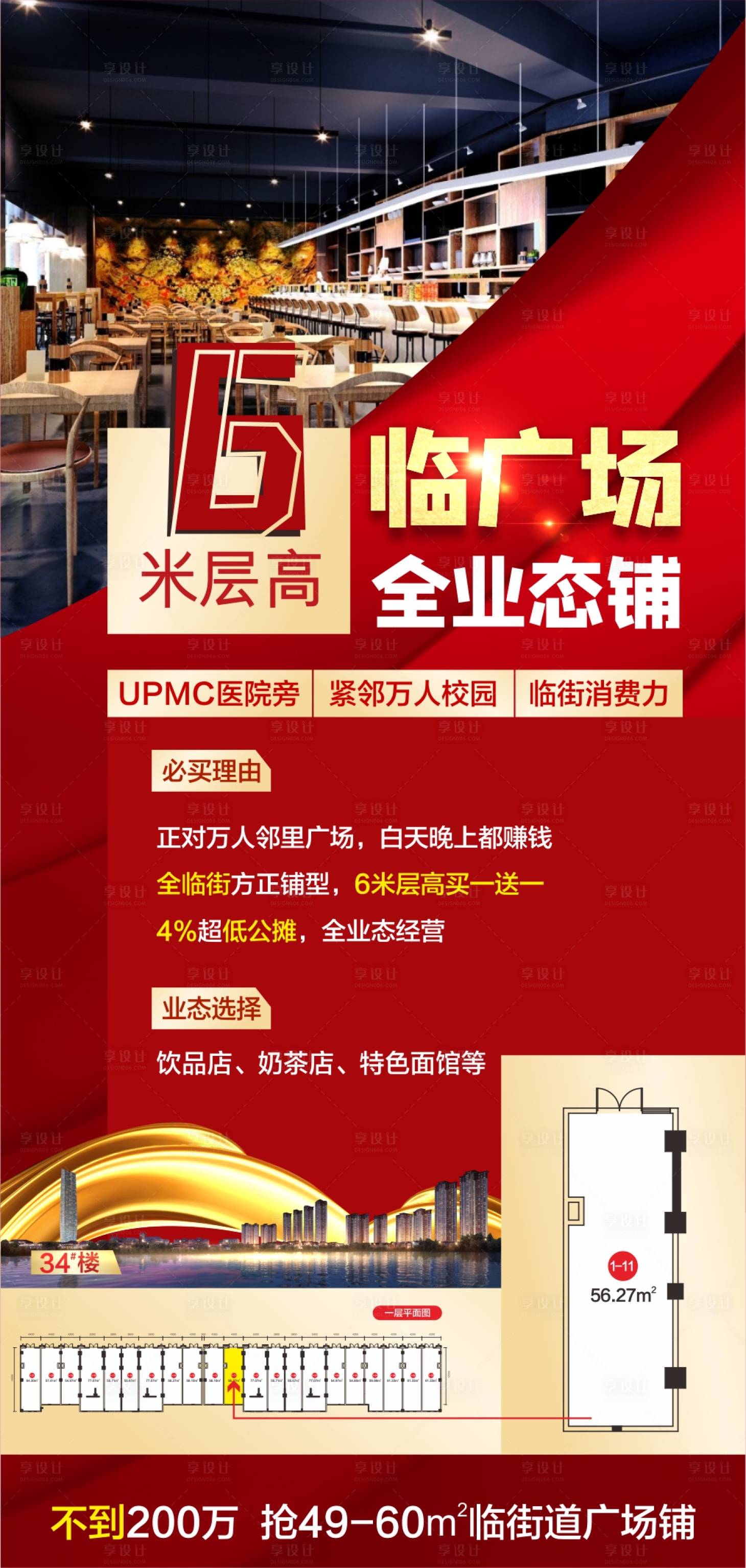 源文件下載【享設計】搜索編號：68000003651314271【特推鋪 】